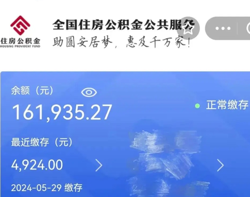 林州个人公积金查询明细（个人 公积金查询）